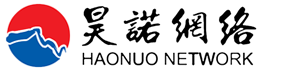 日照网络设计与制作公司-日照昊诺网络